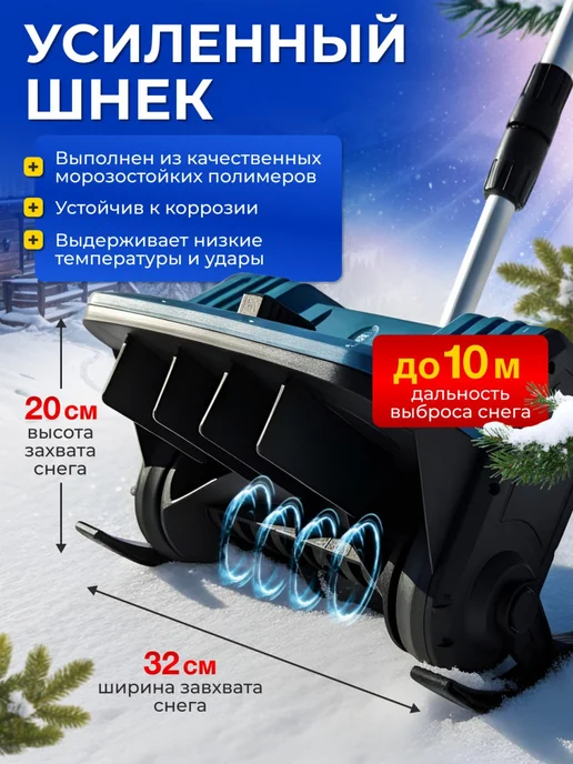 Снегоуборщик аккумуляторная лопата, вариант, фото 4