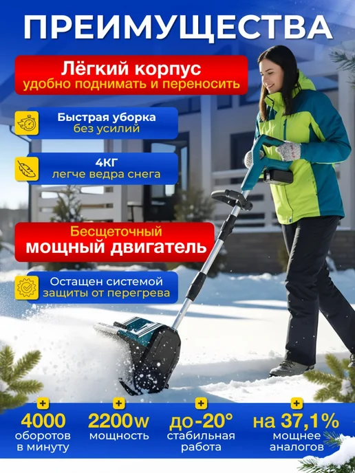 Снегоуборщик аккумуляторная лопата, вариант, фото 6