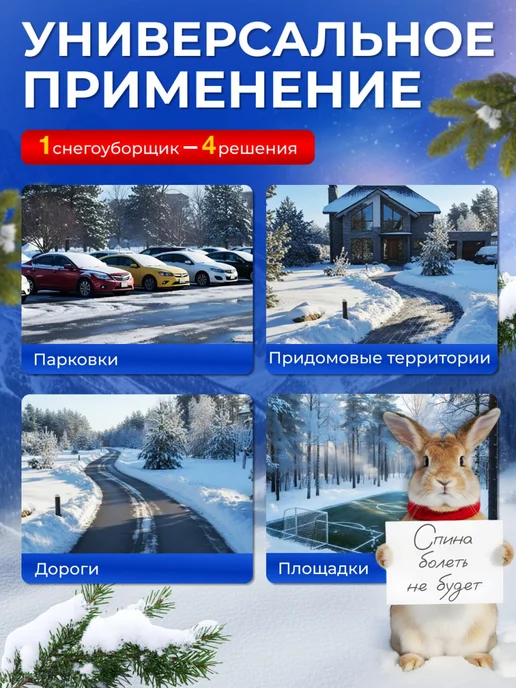 Снегоуборщик аккумуляторная лопата, вариант, фото 7