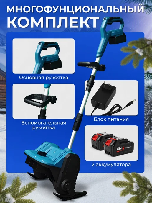 Снегоуборщик аккумуляторная лопата, вариант, фото 8