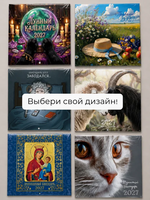 LISTOFF Календарь лунный 2027 год настенный планер, фиолетовый, фото 7