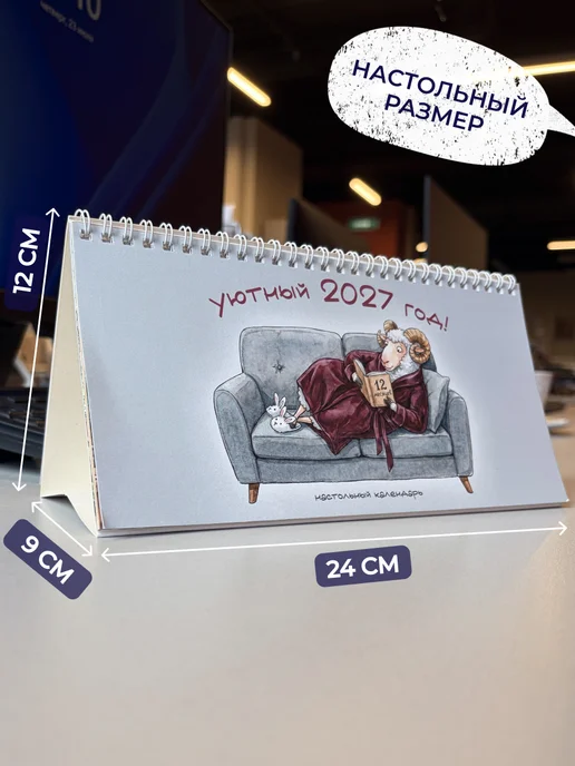 LISTOFF Календарь 2027 год настольный перекидной домик, серый, фото 4