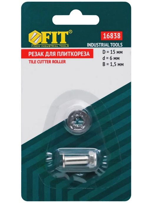 FIT Резак для плиткореза 15х6х1.5 мм, вариант, фото 3
