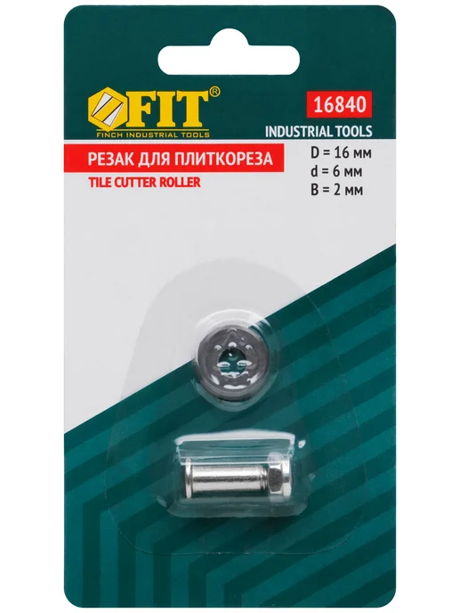 FIT Резак для плиткореза 16х6х2 мм, 6x2 мм, фото 3
