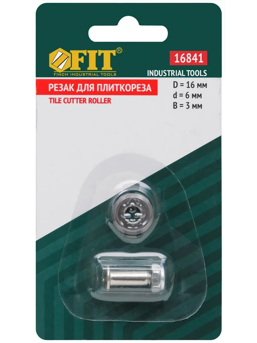 FIT Резак для плиткореза 16х6х3 мм, 6x3 мм, фото 3