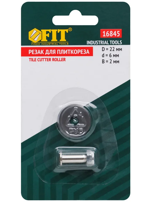 FIT Резак для плиткореза 22х6х2 мм, 6x2 мм, фото 3