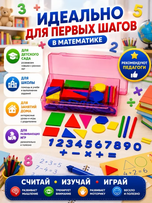 June time Набор счётных материалов для школьников и дошкольников, синий, фото 2