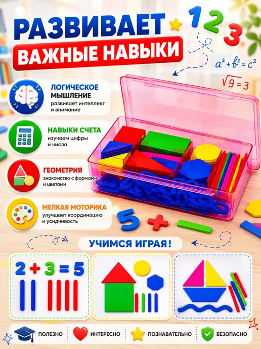 June time Набор счётных материалов для школьников и дошкольников, синий, фото 3