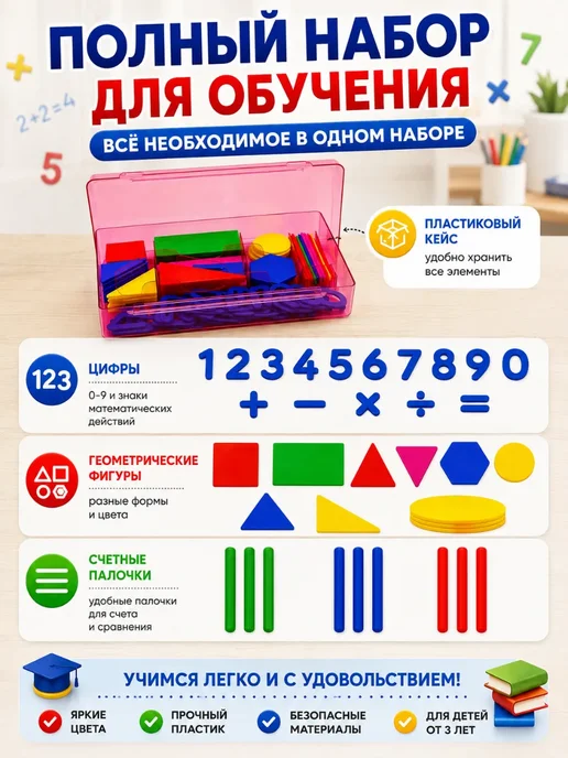 June time Набор счётных материалов для школьников и дошкольников, синий, фото 4