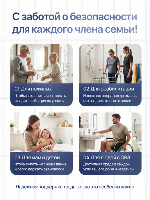 JOTERA Поручень для ванной для пожилых на стену 100 см, вариант, фото 2