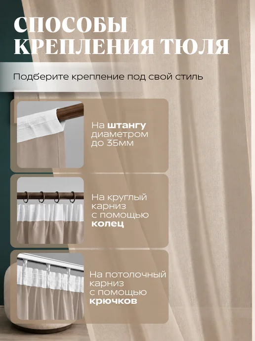 MANY RAYS Тюль в гостиную 200х250 с утяжелителем под лен, 200x250, фото 6