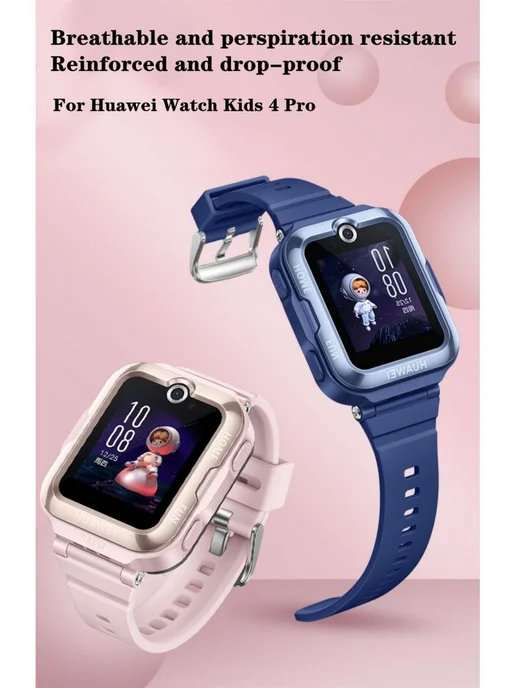 MyPads Силиконовый ремешок для смарт-часов Huawei Watch Kids 4 P, красный, фото 5