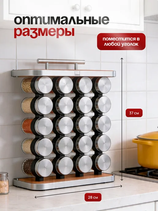 TANFORT Набор для специй на подставке 12шт, 20 шт, фото 7
