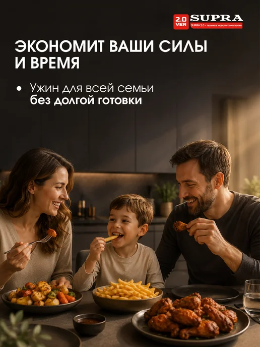 SUPRA Аэрогриль электрический 4.5 л, 12 автопрограмм, 1500 Вт, 4,5 л, 1500 Вт, фото 5