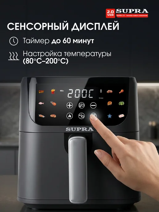 SUPRA Аэрогриль электрический 4.5 л, 12 автопрограмм, 1500 Вт, 4,5 л, 1500 Вт, фото 7