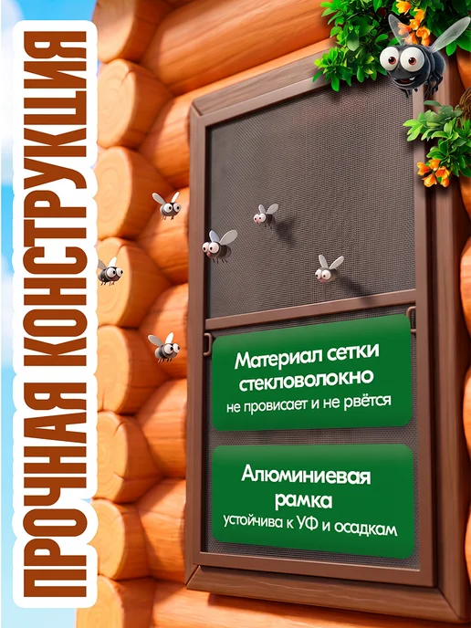 Москитная сетка на пластиковое окно коричневая 46-122 см, коричневый, фото 2