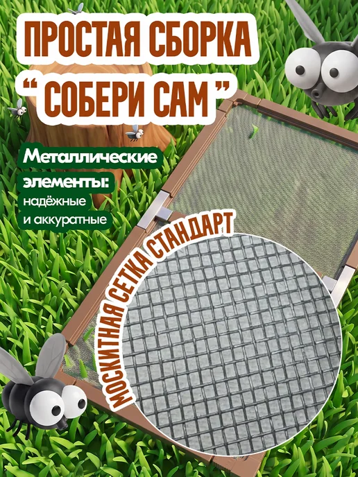Москитная сетка на пластиковое окно коричневая 46-122 см, коричневый, фото 6