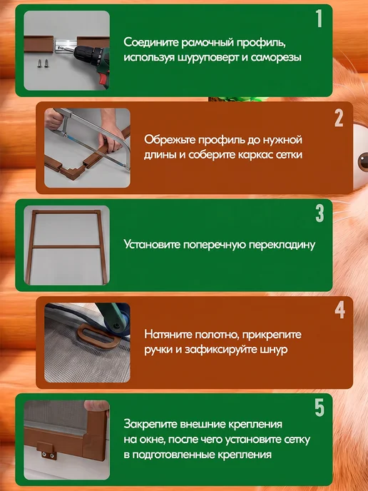 Москитная сетка на пластиковое окно коричневая 46-122 см, коричневый, фото 7