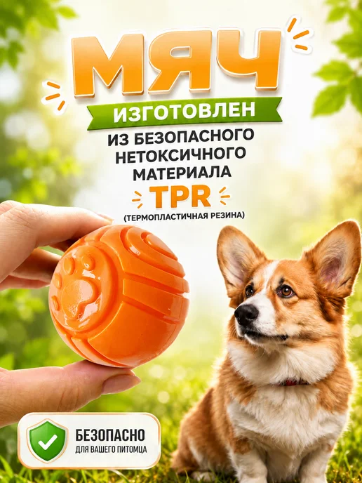 RichPaw Игрушка для собак Мячик, оранжевый, фото 2