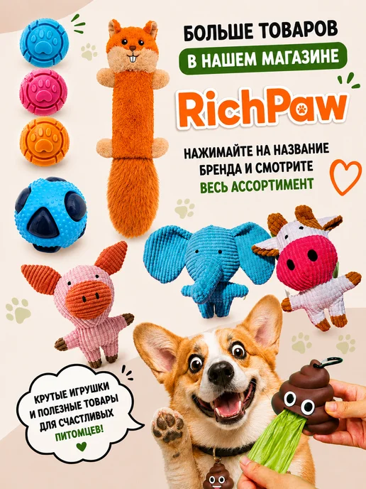 RichPaw Игрушка для собак Мячик, оранжевый, фото 5