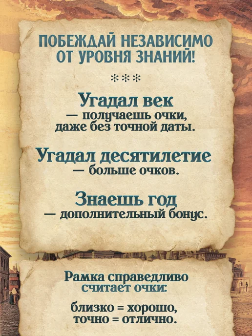 Игротека Полотно истории. Настольная игра, бежевый, фото 2