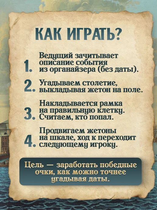 Игротека Полотно истории. Настольная игра, бежевый, фото 5