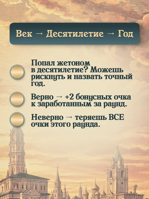 Игротека Полотно истории. Настольная игра, бежевый, фото 6