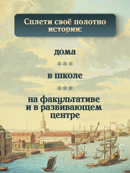 Игротека Полотно истории. Настольная игра, бежевый, фото 8