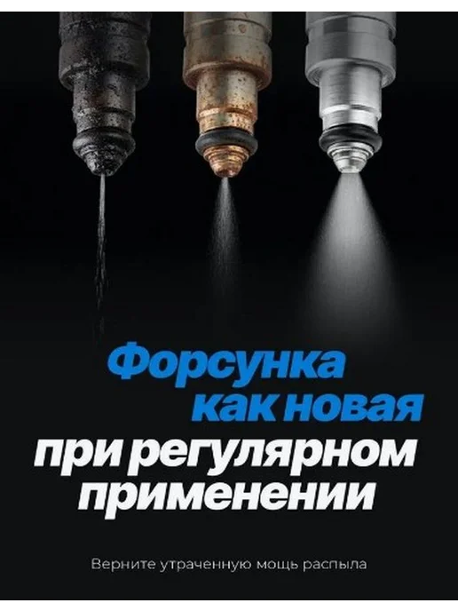 ЭДИАЛ Очиститель топливной системы 50мл, 50 мл, фото 2