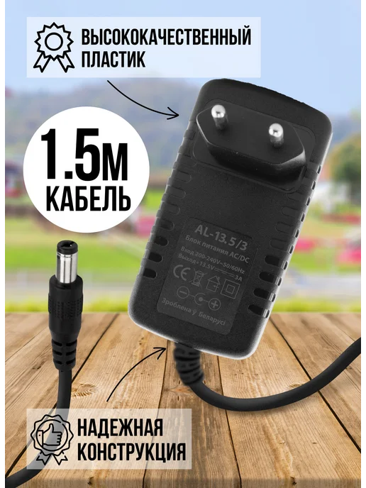 Блок питания AL-18-2 18в 2а 5.5*2.1, 5.5x2.1, фото 3
