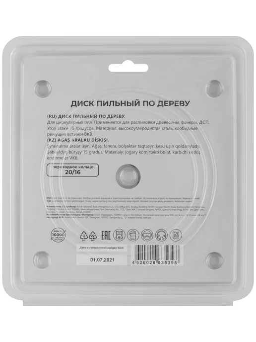 MOS Диск пильный по дереву 140×20 24T, кольцо 16мм, 140x20, фото 4