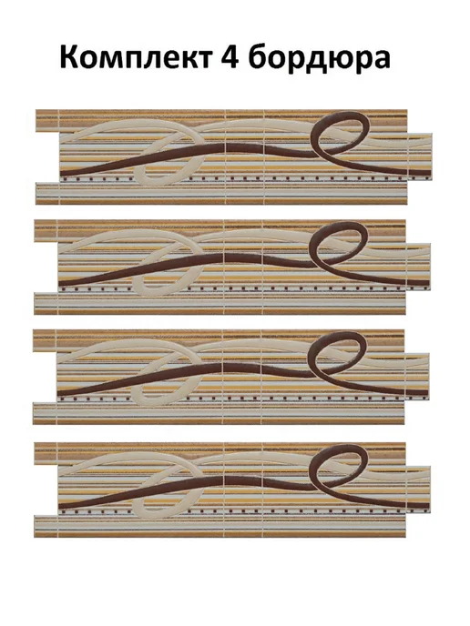 Estilker Бордюр керамический "Estilker"-6681 2 6,5х25, 4 шт, 6.5x25, 4 шт