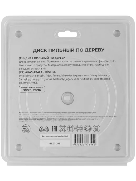 MOS Диск пильный по дереву 185×30 24T, кольца 20 16мм, 185x30, фото 4