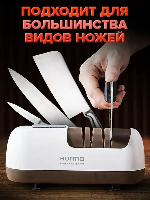 Точилка для ножей электрическая, вариант, фото 4