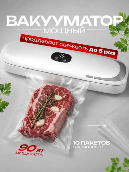 Вакууматор для продуктов с запайкой с пакетами с резаком, белый, фото 2