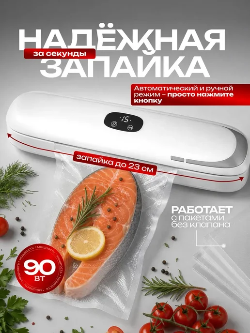 Вакууматор для продуктов с запайкой с пакетами с резаком, белый, фото 3