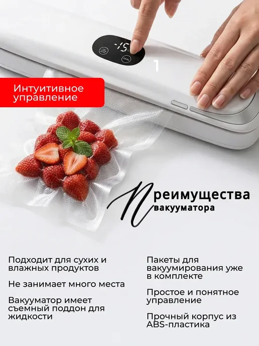 Вакууматор для продуктов с запайкой с пакетами с резаком, белый, фото 8