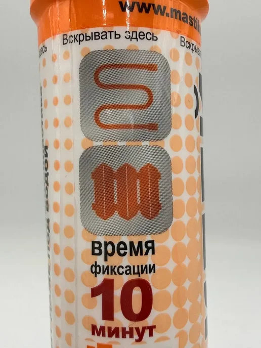 АРРА1 Холодная сварка клей для ремонта батарей и труб от протечки, вариант, фото 8