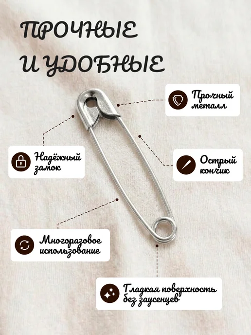 Набор английских булавок для рукоделия и творчества, 50 шт, фото 4