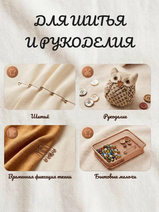 Набор английских булавок для рукоделия и творчества, 50 шт, фото 5