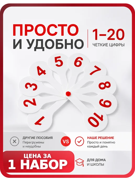 Стамм Касса-веер цифр для дошкольников и 1 класса, 1 шт, 1 шт