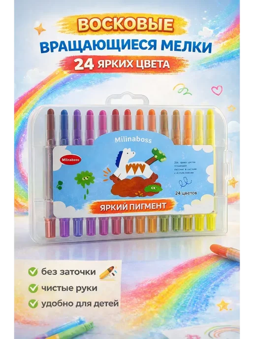 АМ25 Вращающиеся мелки для рисования 24 цветов детские, 24 цв., фото 2
