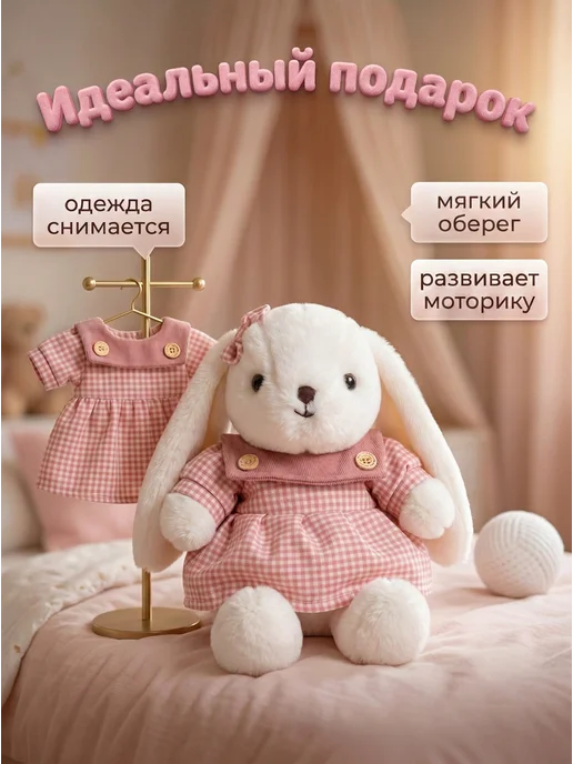 155 Мягкая игрушка Зайка в красивом платье 25 см, розовый, фото 2
