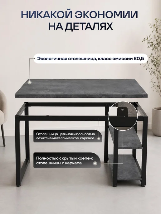 BoldLoft Стол лофт 130 х 60 см компьютерный темный бетон 2 полки, 130x60 см, фото 5