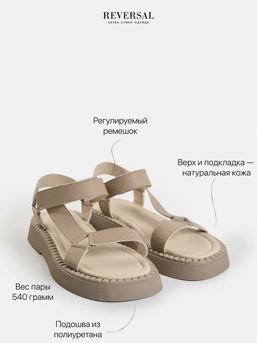 Reversal Сандалии женские из натуральной кожи, бежевый, фото 7