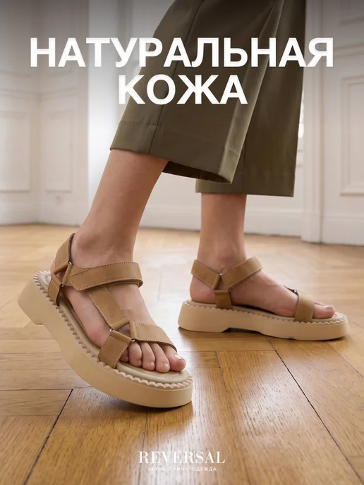 Reversal Сандалии женские из натуральной кожи, желтый