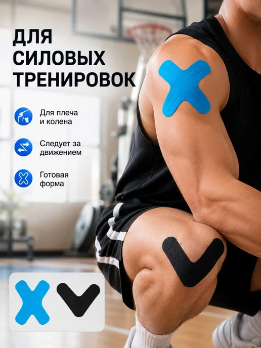 Кинезио тейп спортивный универсальный V образный набор, розовый, фото 2