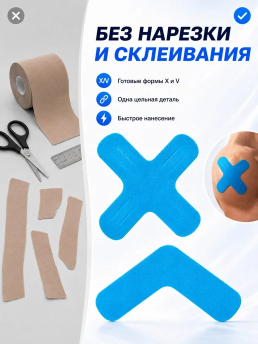Кинезио тейп спортивный универсальный V образный набор, розовый, фото 3