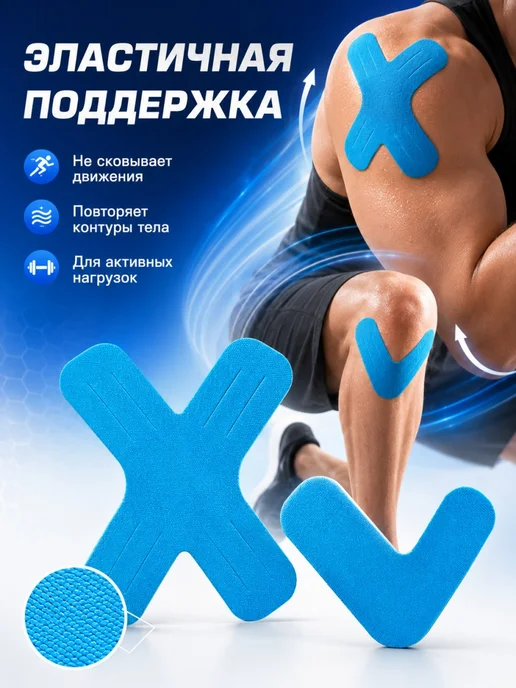 Кинезио тейп спортивный универсальный V образный набор, розовый, фото 4