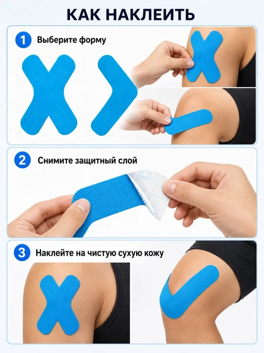 Кинезио тейп спортивный универсальный V образный набор, розовый, фото 6